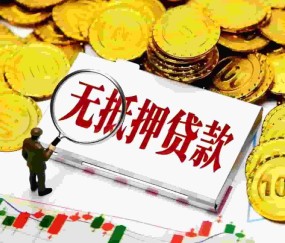上海私人借款