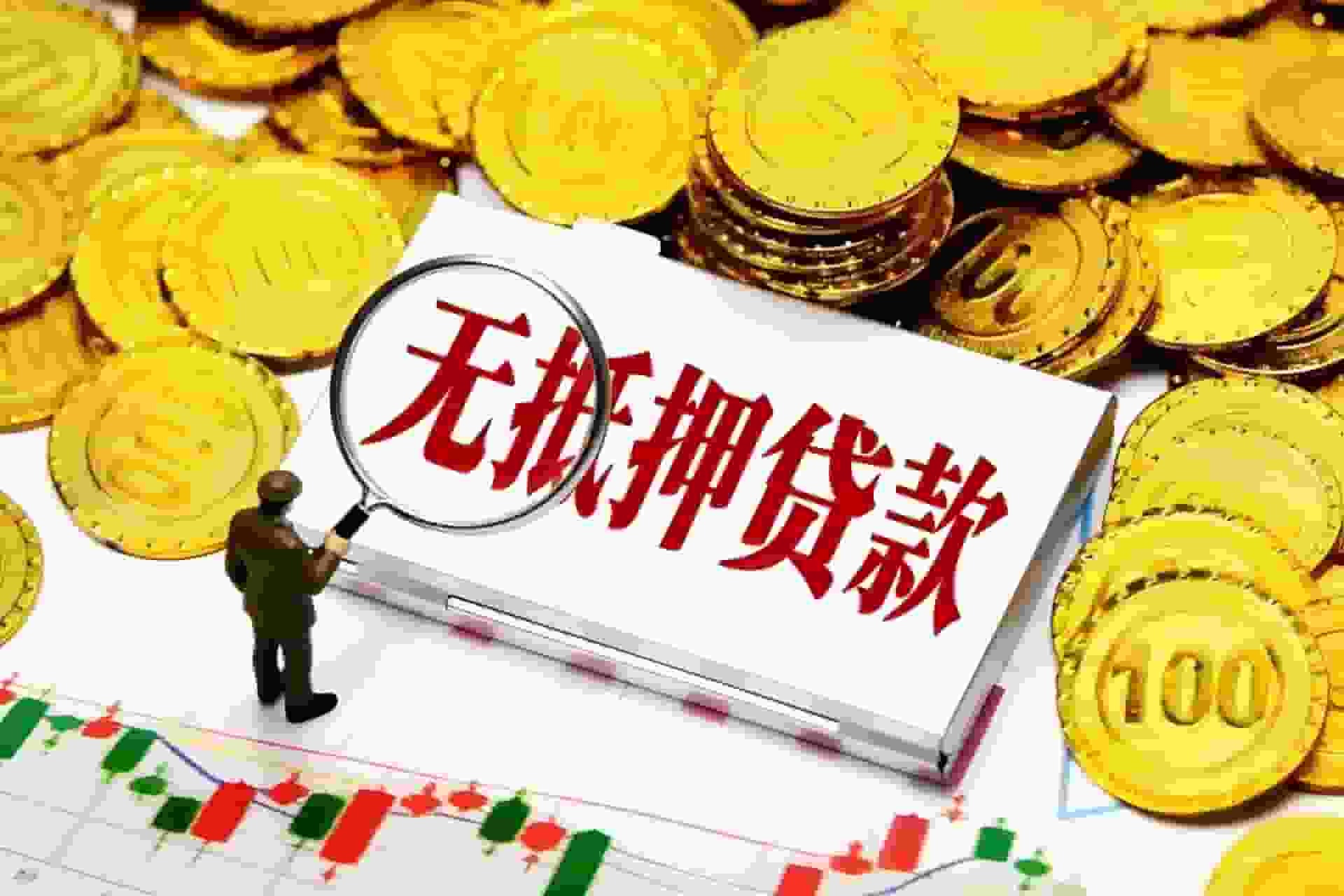 上海私人借款