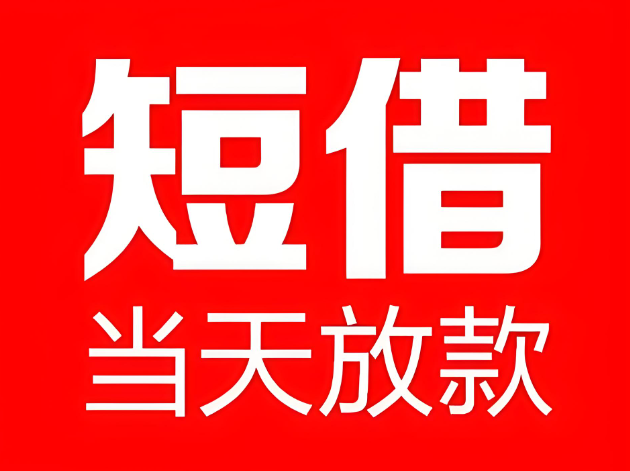 上海德信金盛借款公司<span>产品优势</span>