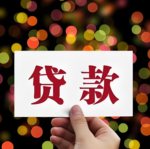 上海德信金盛借款公司